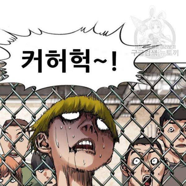 군주 10화 6