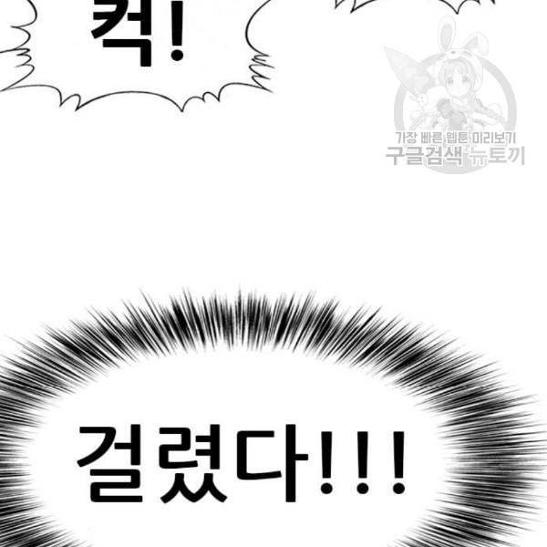 군주 10화 12
