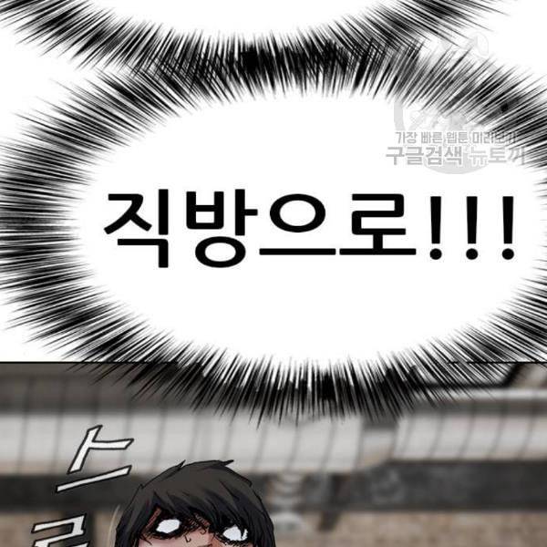군주 10화 13