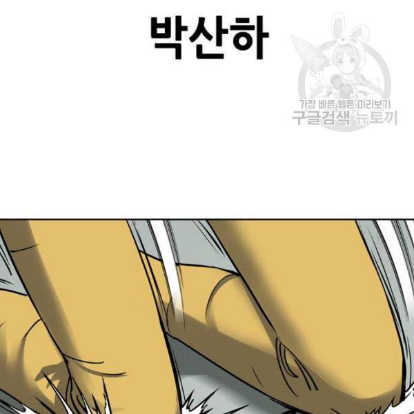 군주 10화 17