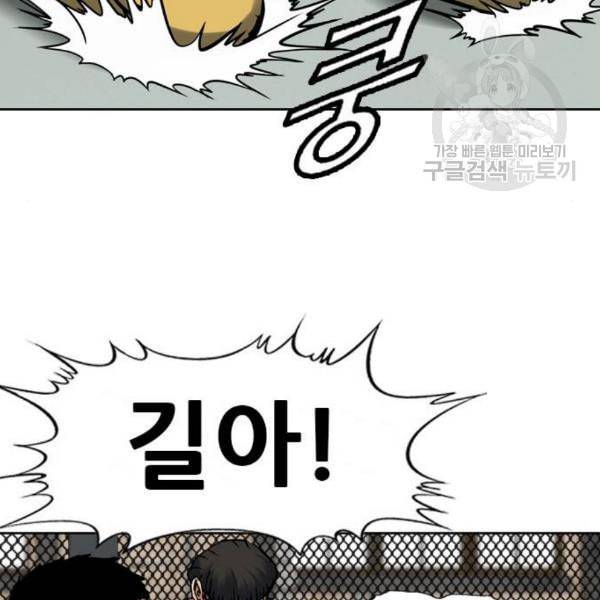 군주 10화 18