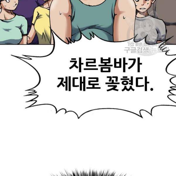 군주 10화 21
