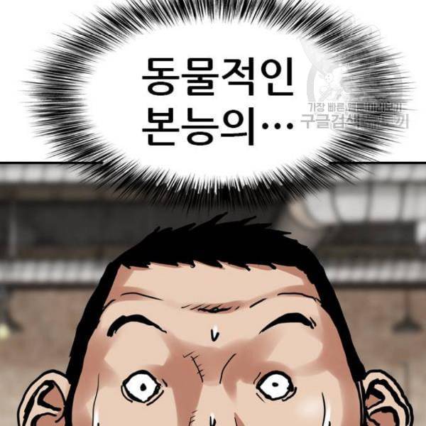 군주 10화 22