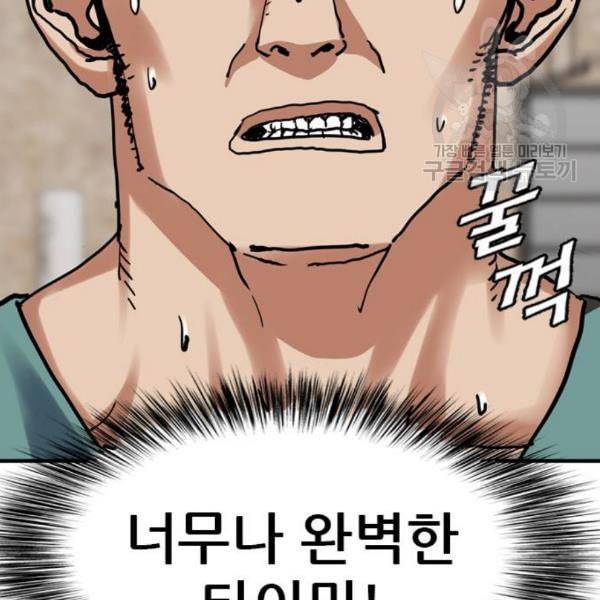 군주 10화 23