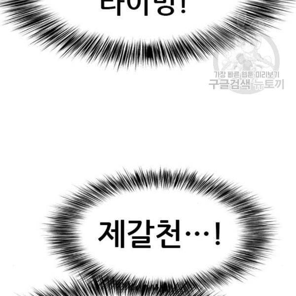 군주 10화 24