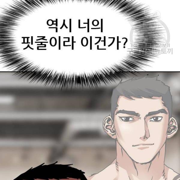군주 10화 25