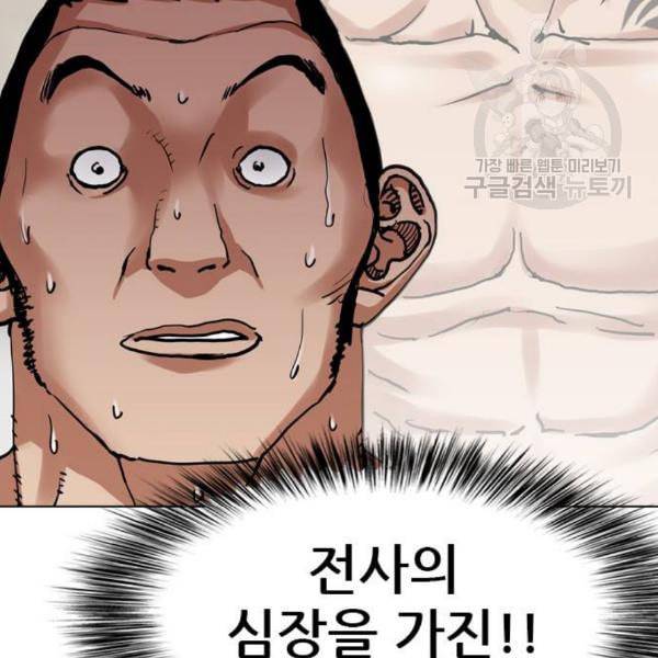 군주 10화 26