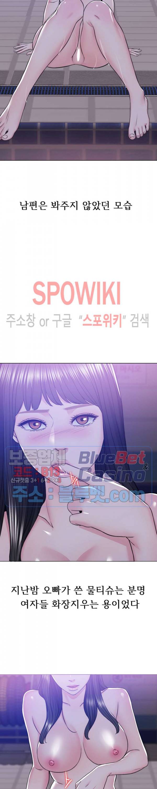 젖어도 괜찮아? 12화 7