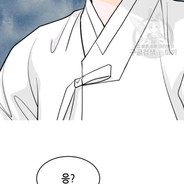 화홍 34화 8