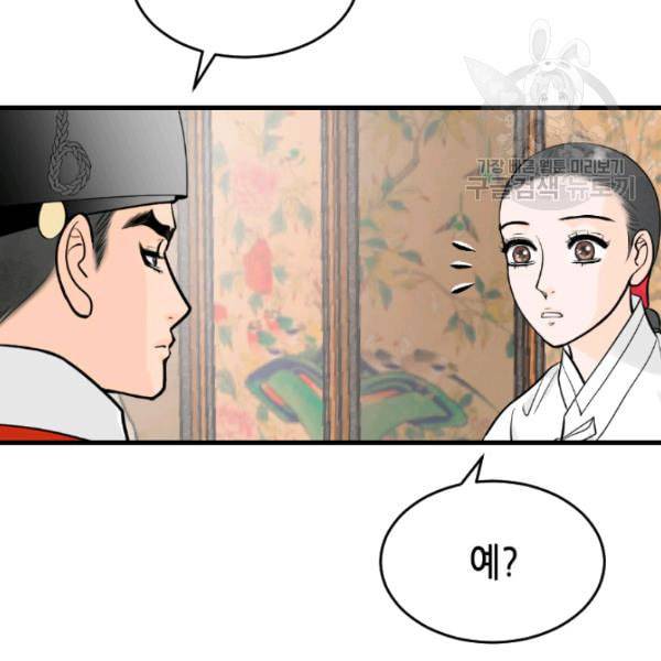 화홍 34화 9