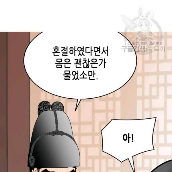화홍 34화 10