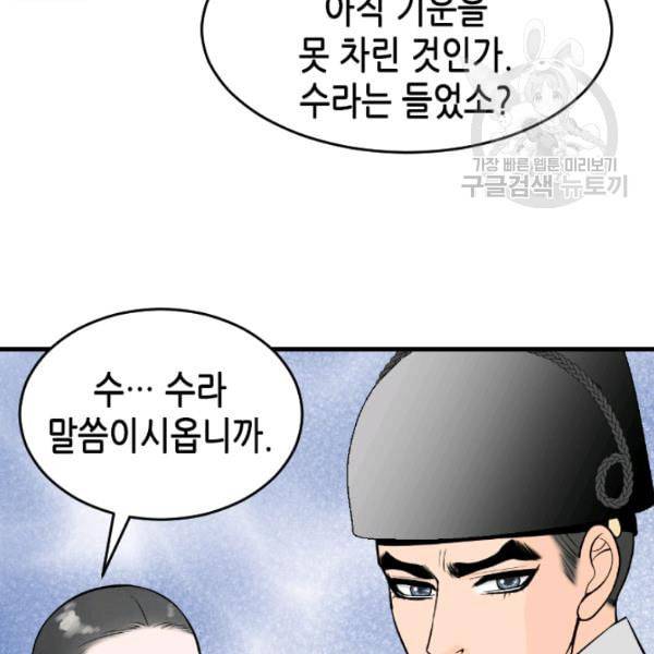 화홍 34화 13