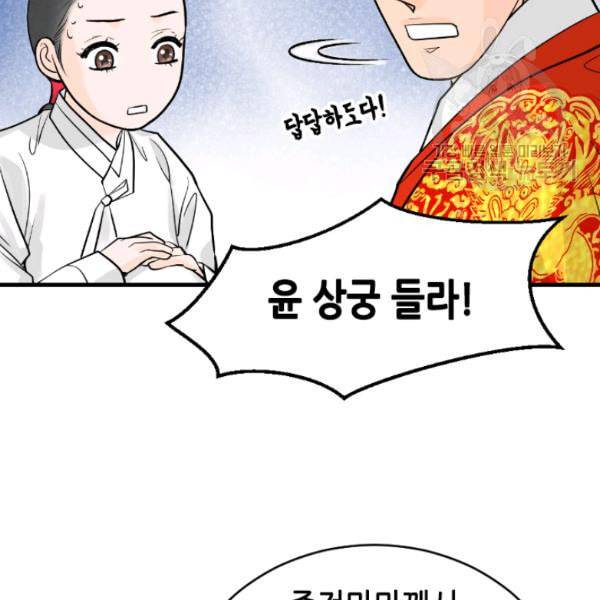 화홍 34화 14