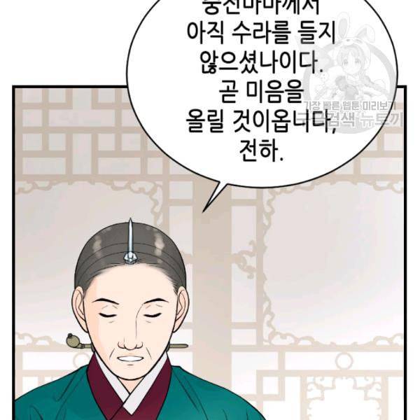 화홍 34화 15