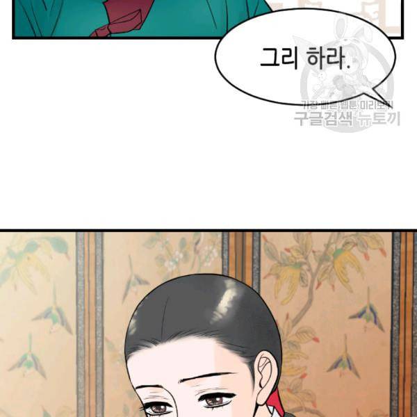 화홍 34화 16