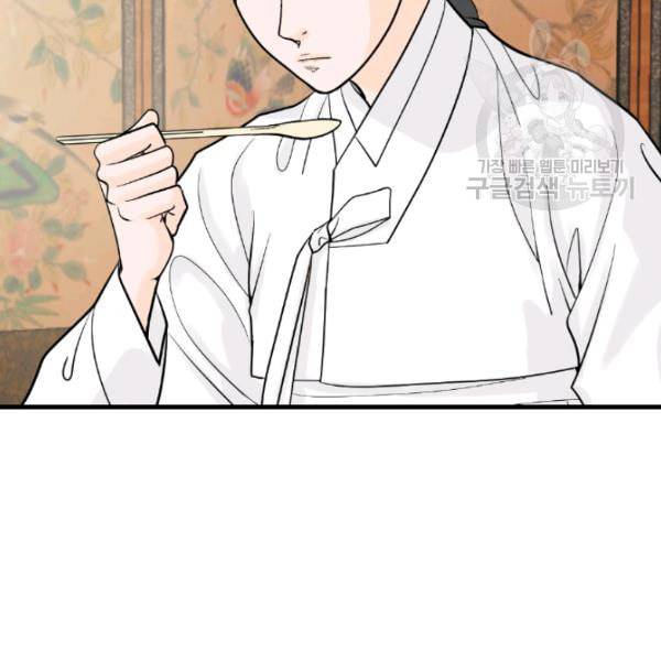 화홍 34화 17
