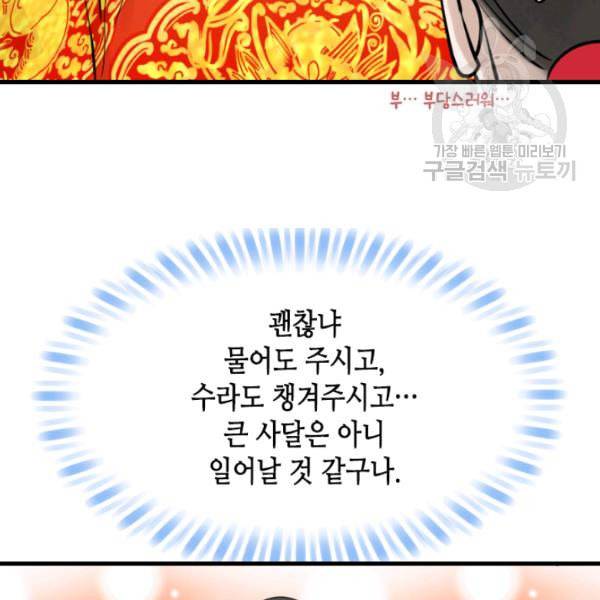 화홍 34화 19