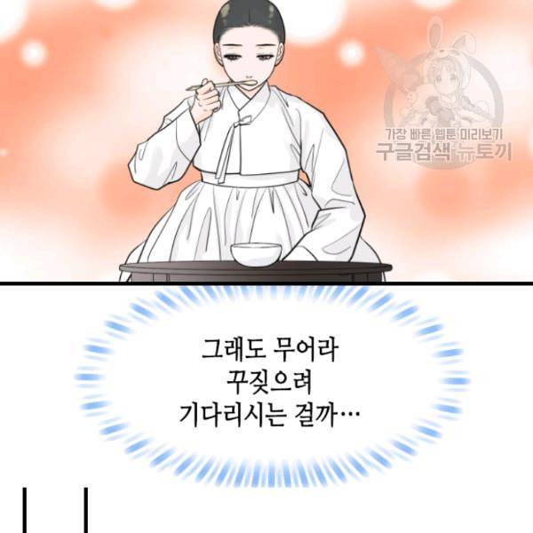 화홍 34화 20