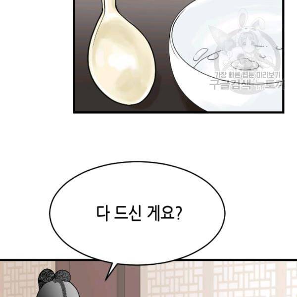 화홍 34화 22