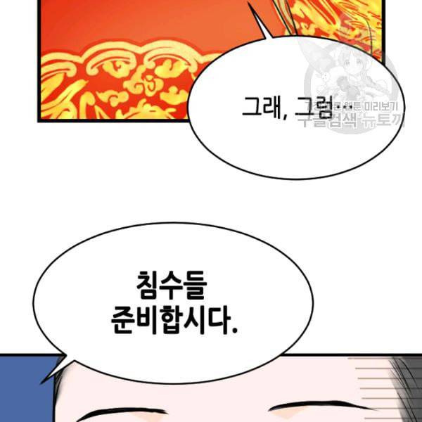 화홍 34화 25