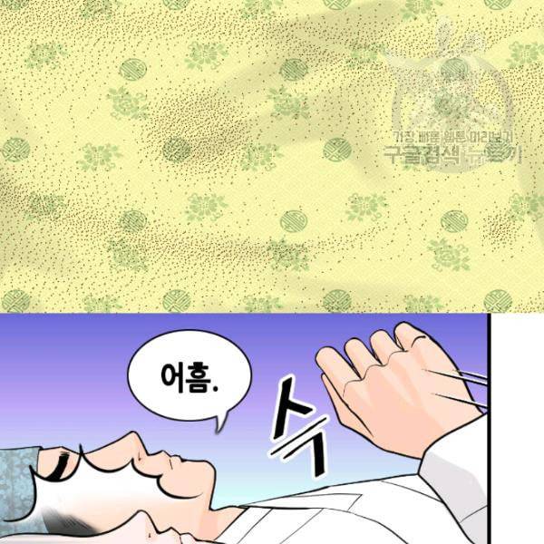 화홍 34화 28