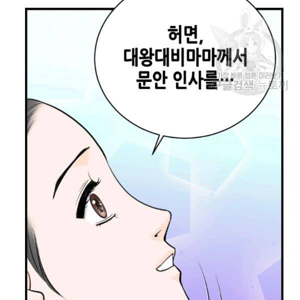 화홍 34화 44