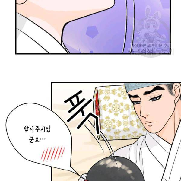 화홍 34화 45