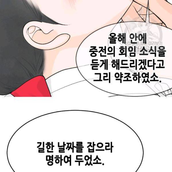 화홍 34화 51