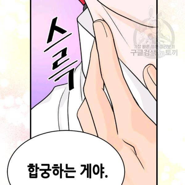 화홍 34화 55