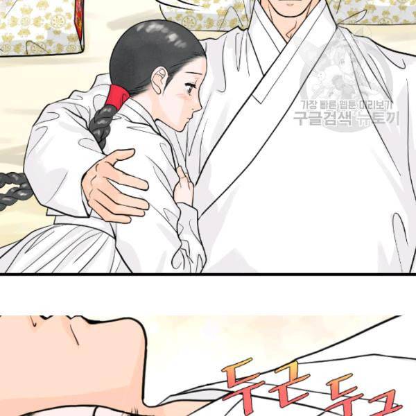 화홍 34화 60