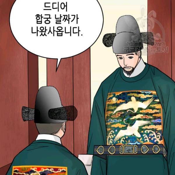 화홍 34화 64