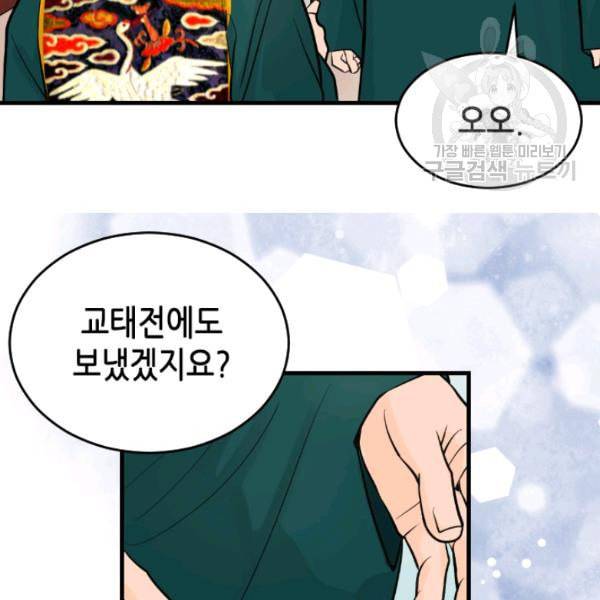 화홍 34화 65