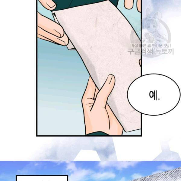 화홍 34화 66