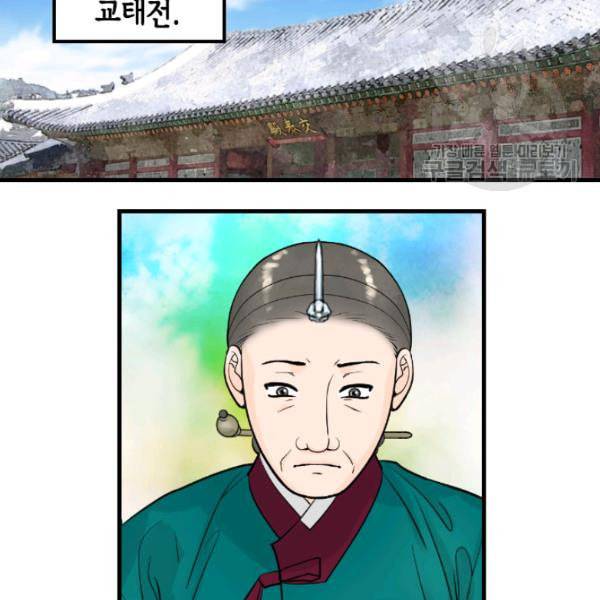 화홍 34화 67