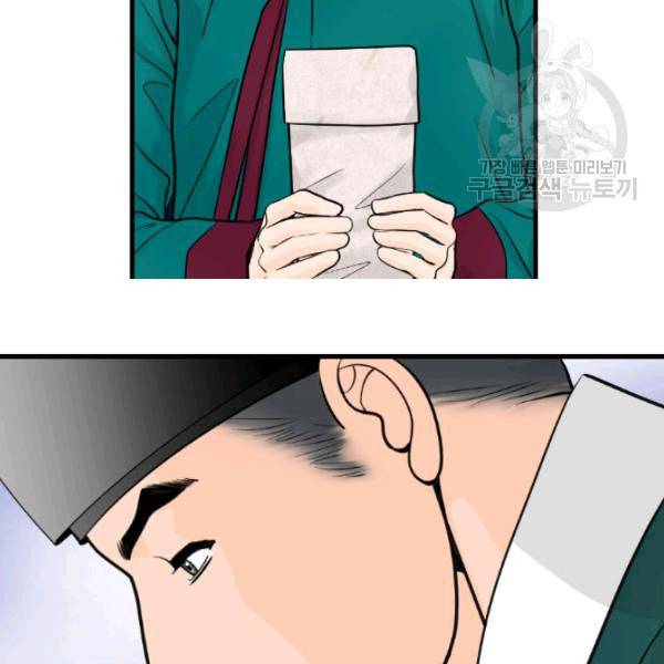 화홍 34화 68