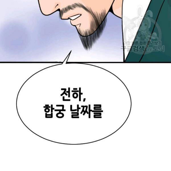 화홍 34화 69