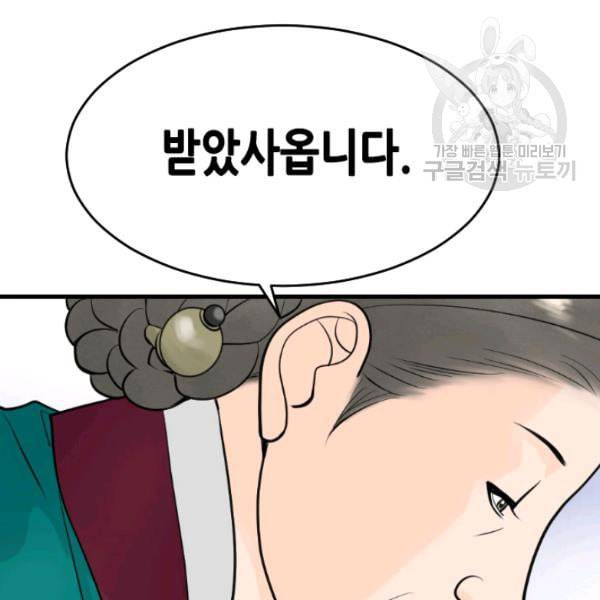 화홍 34화 70