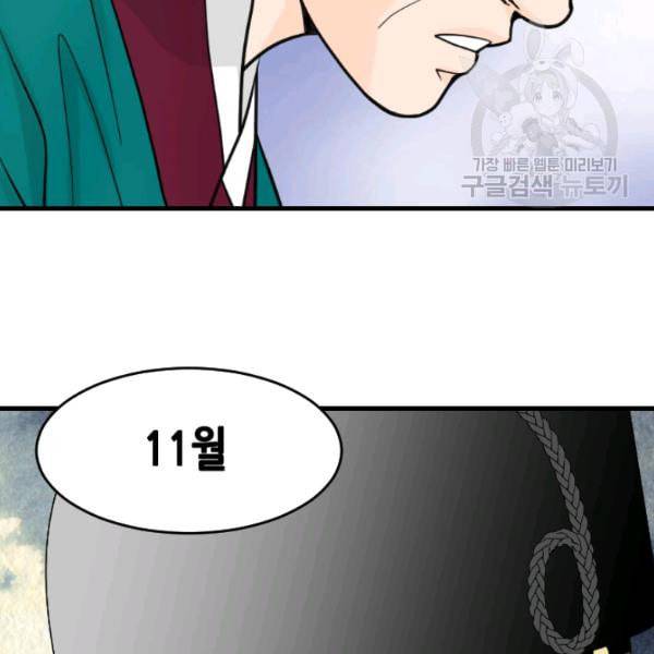 화홍 34화 71