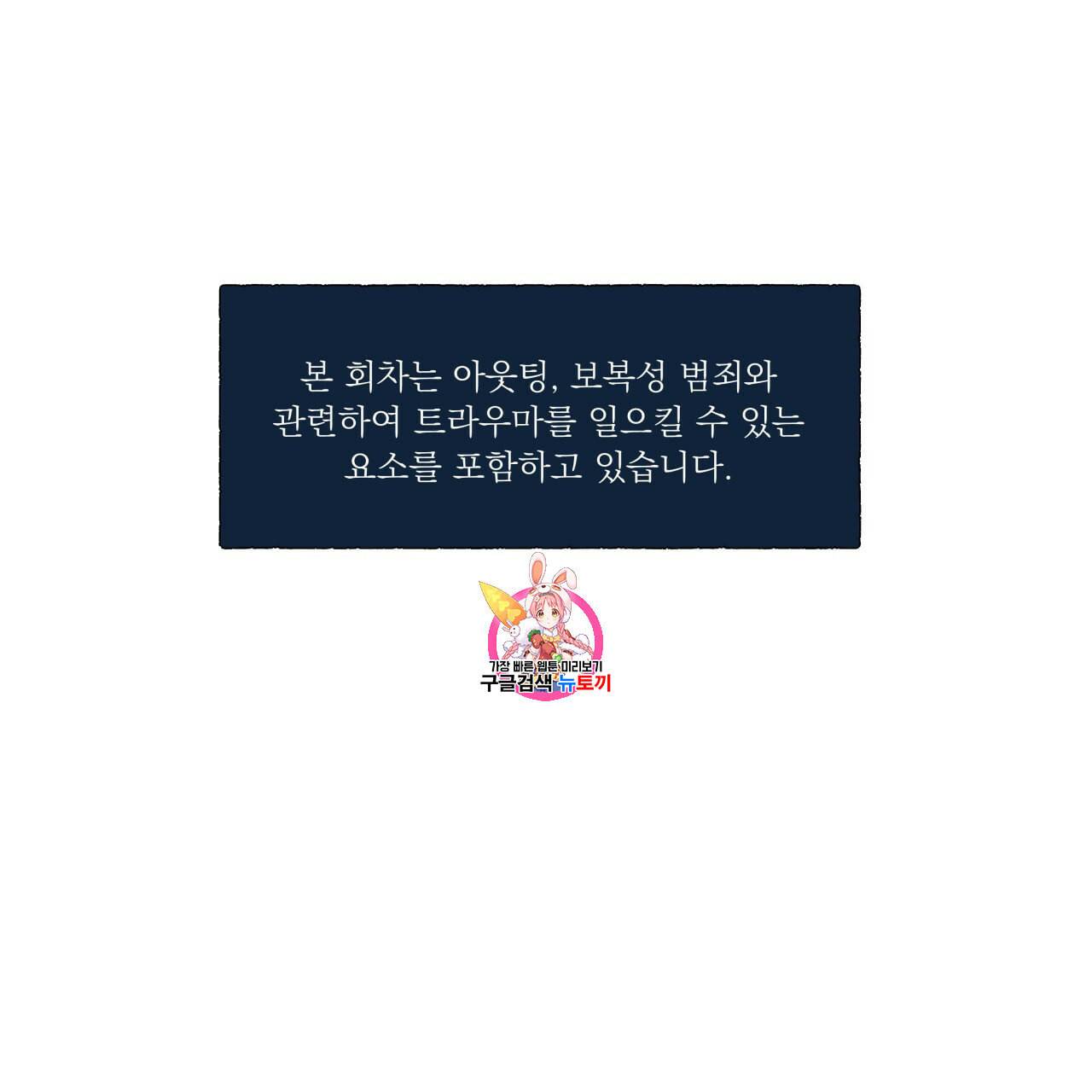 앙앙anan 23화 1