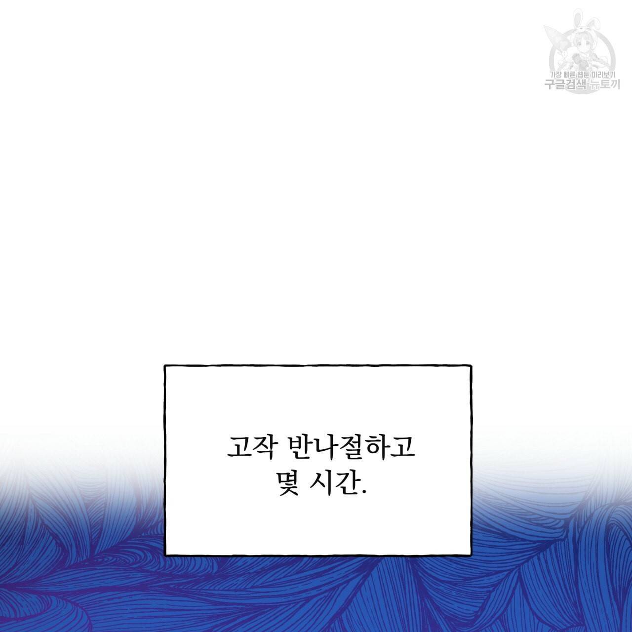 앙앙anan 23화 2
