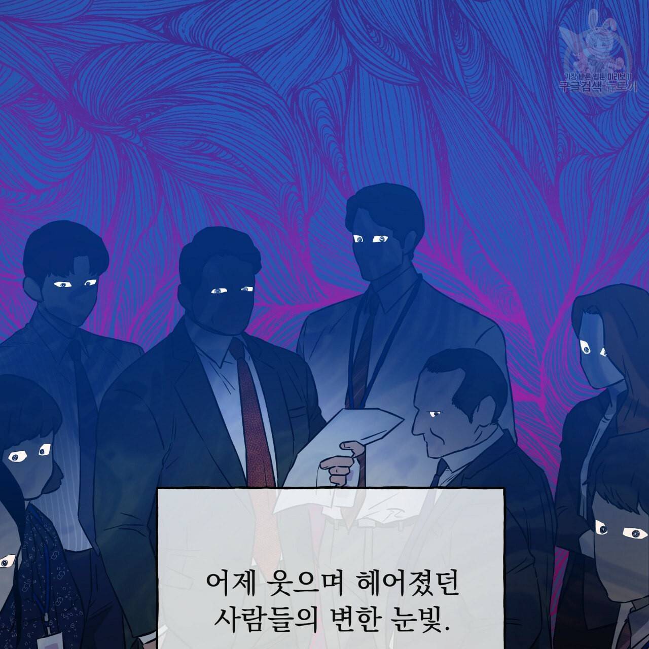 앙앙anan 23화 3
