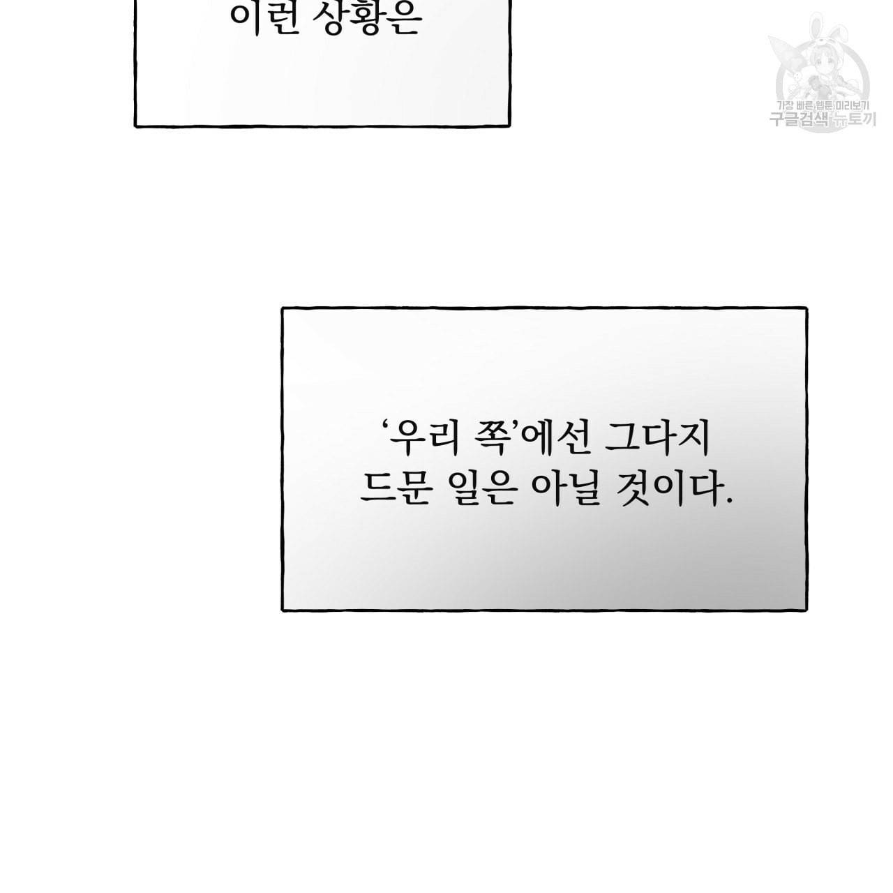 앙앙anan 23화 6