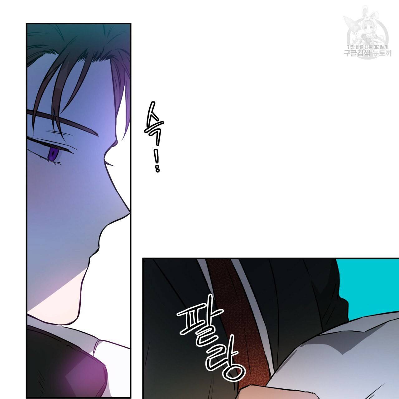 앙앙anan 23화 8