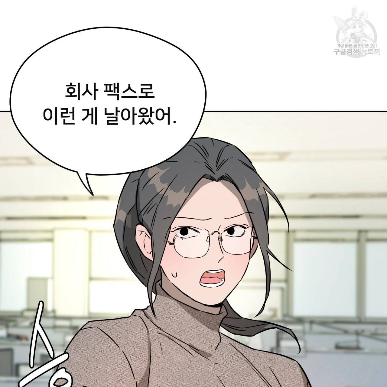 앙앙anan 23화 13