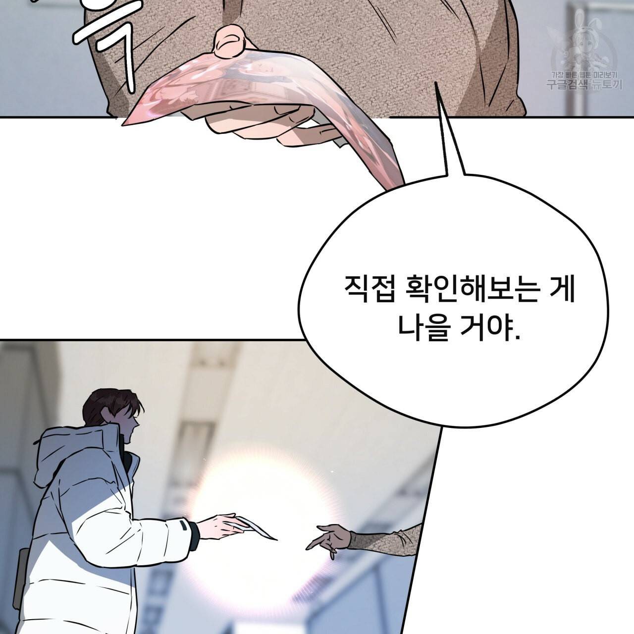 앙앙anan 23화 14