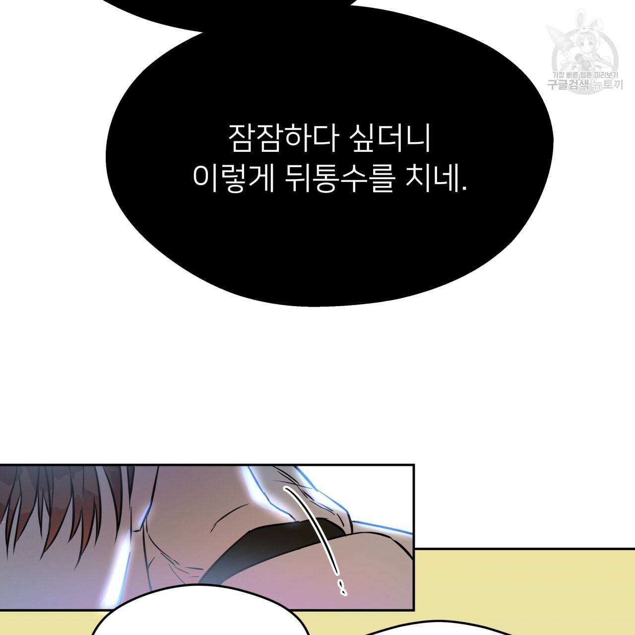 앙앙anan 23화 19
