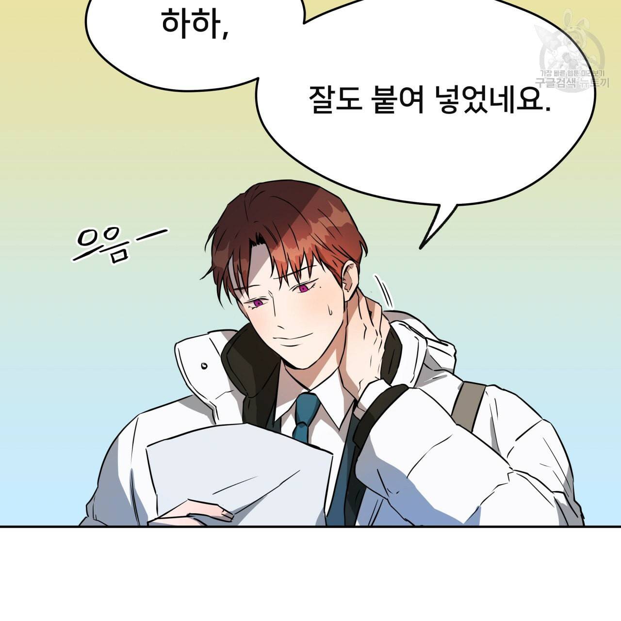 앙앙anan 23화 20