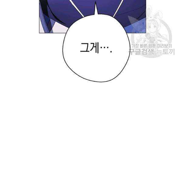 더 라이브 63화 2