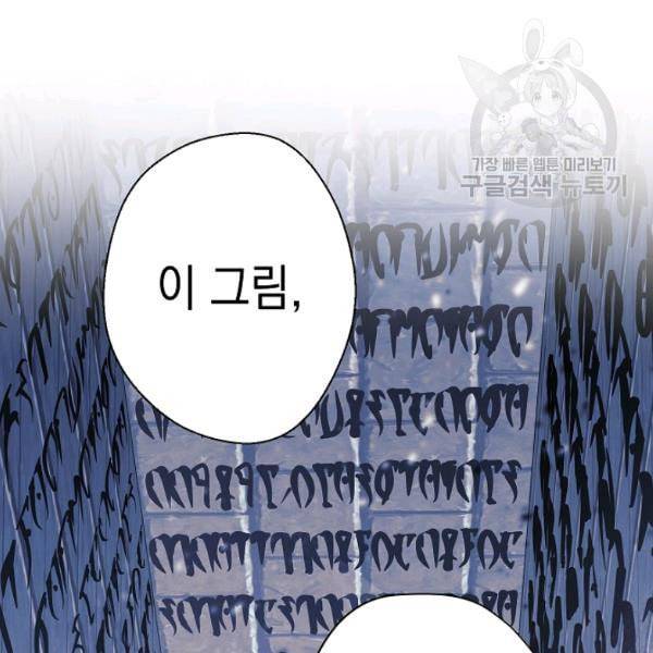 더 라이브 63화 3