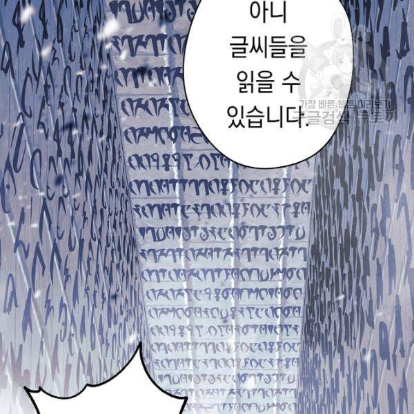 더 라이브 63화 4